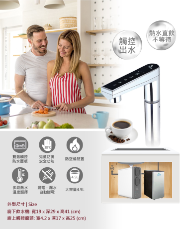 廚下冰冷熱飲水機AW-89型(電控龍頭)(有加熱功能/溫度顯示)