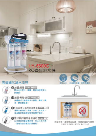 免桶直出卡式RO純水機 (500加侖)